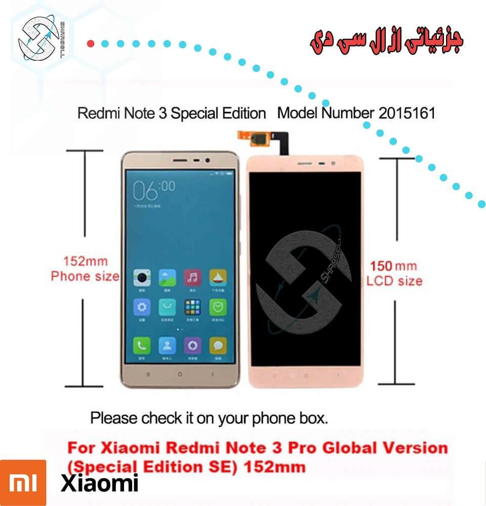 تاچ ال سی دی گوشی شیائومی Redmi Note 3