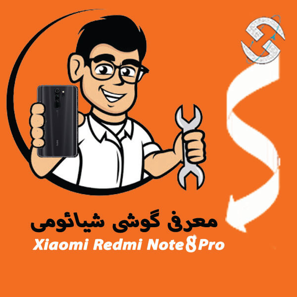 گوشی شیائومی Redmi Note 8 Pro ظرفیت 64 گیگابایت