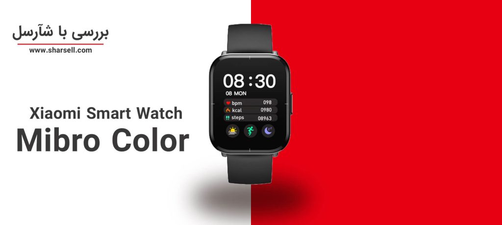 ساعت هوشمند شیائومی مدل Mibro color